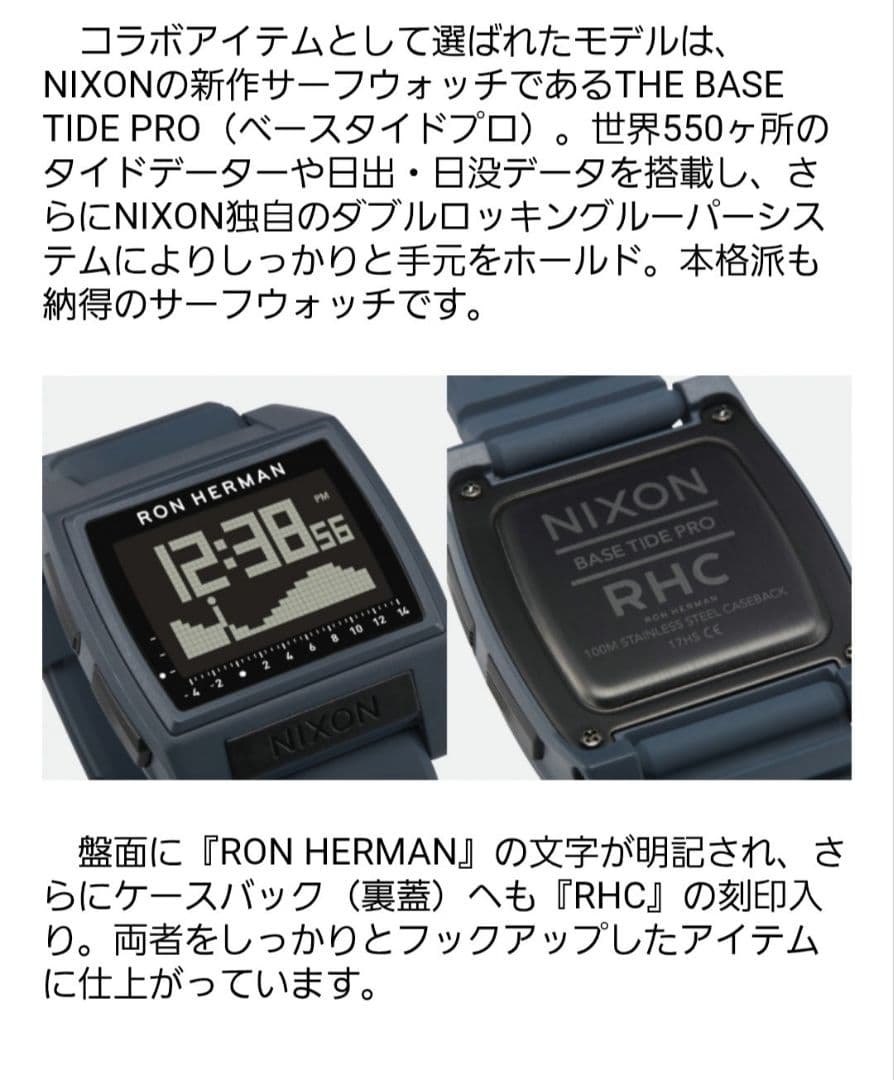 ロンハーマンNIXON コラボ 限定 ウォッチ 時計