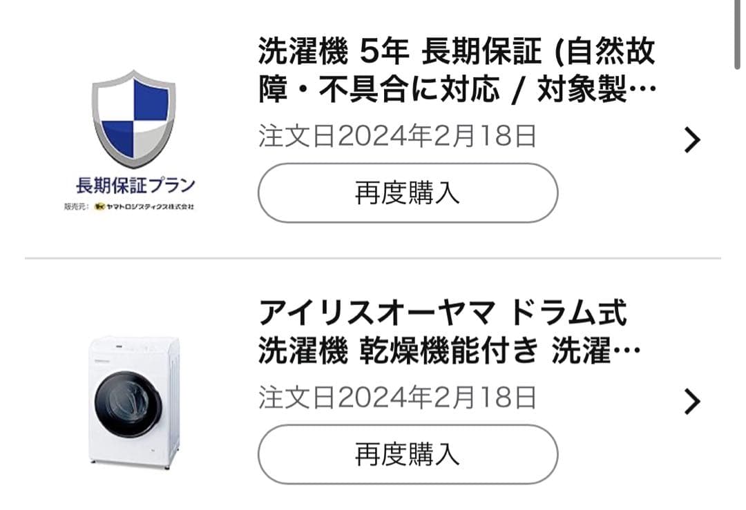 アイリスオーヤマ　ドラム式洗濯乾燥機 CDK832-W 【2024年購入美品】