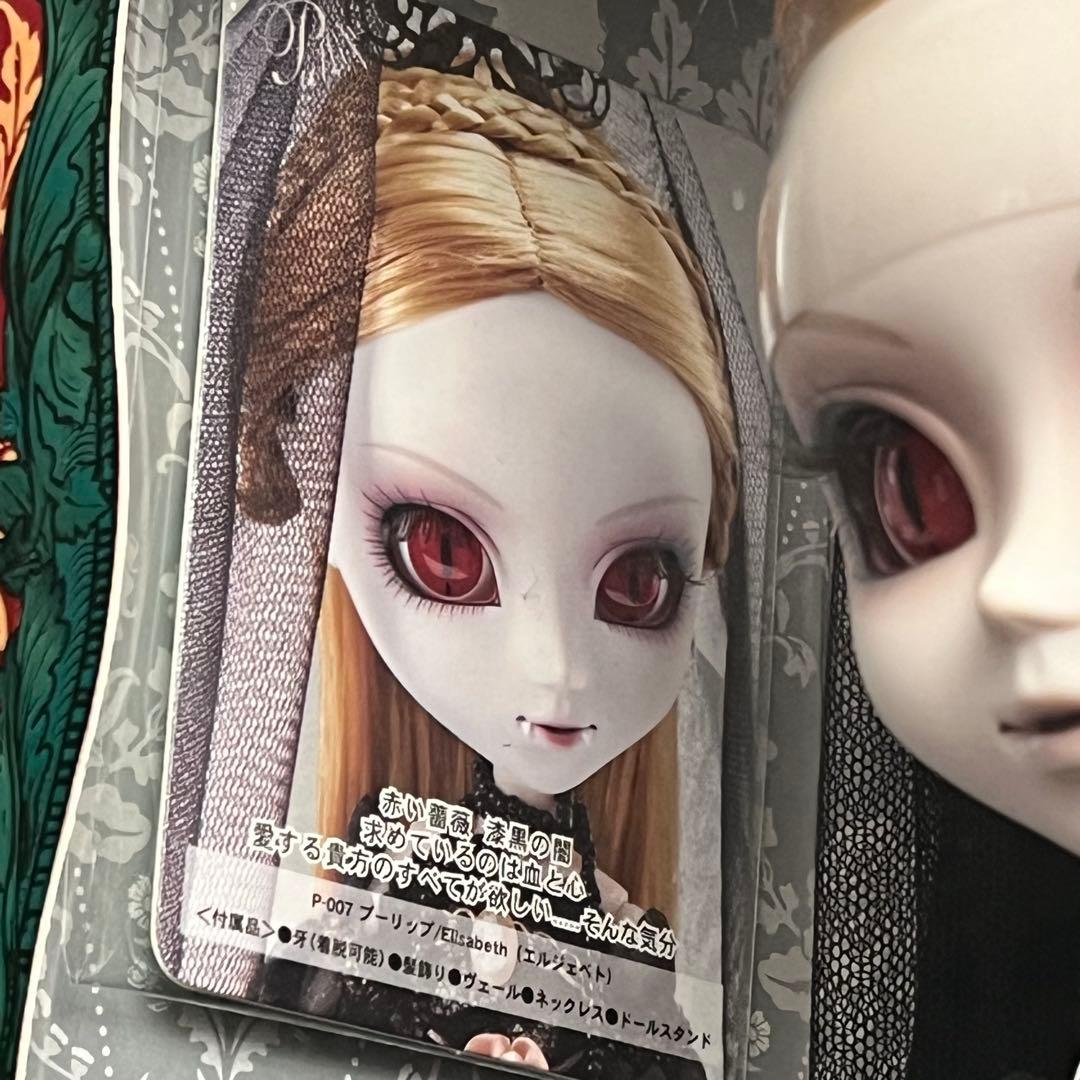 初版2010年版プーリップ エルジェベト Pullip 【極美品/未開封】