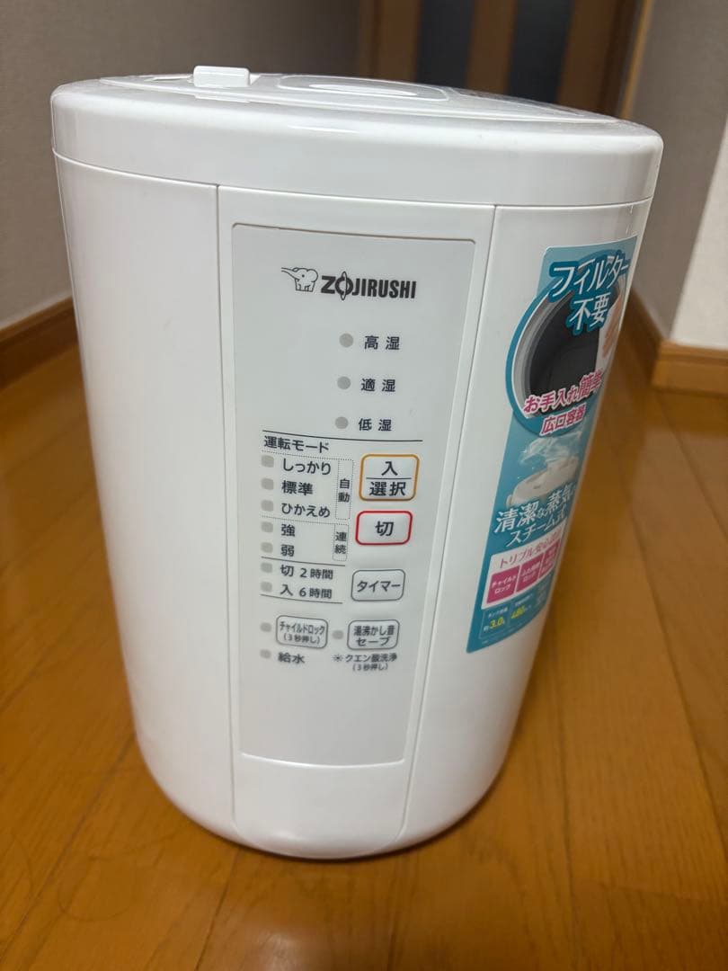 象印 加湿器 3.0L 蒸気式EE-RR5 2022年製