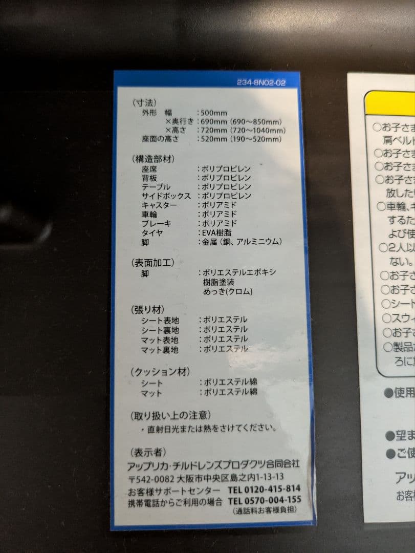 アップリカ ユラリズムオート プレミアム カラー：フォルテシモ 品番：91123