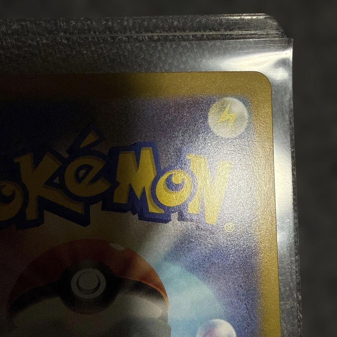 テレパスエネルギー R エラーカード079/080