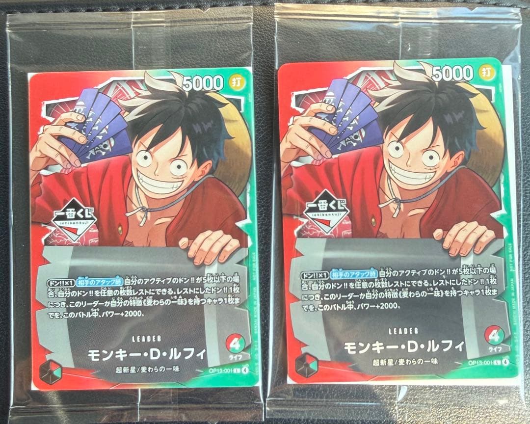1番くじ ONEPIECE CARD GAME 購入特典 2枚セット