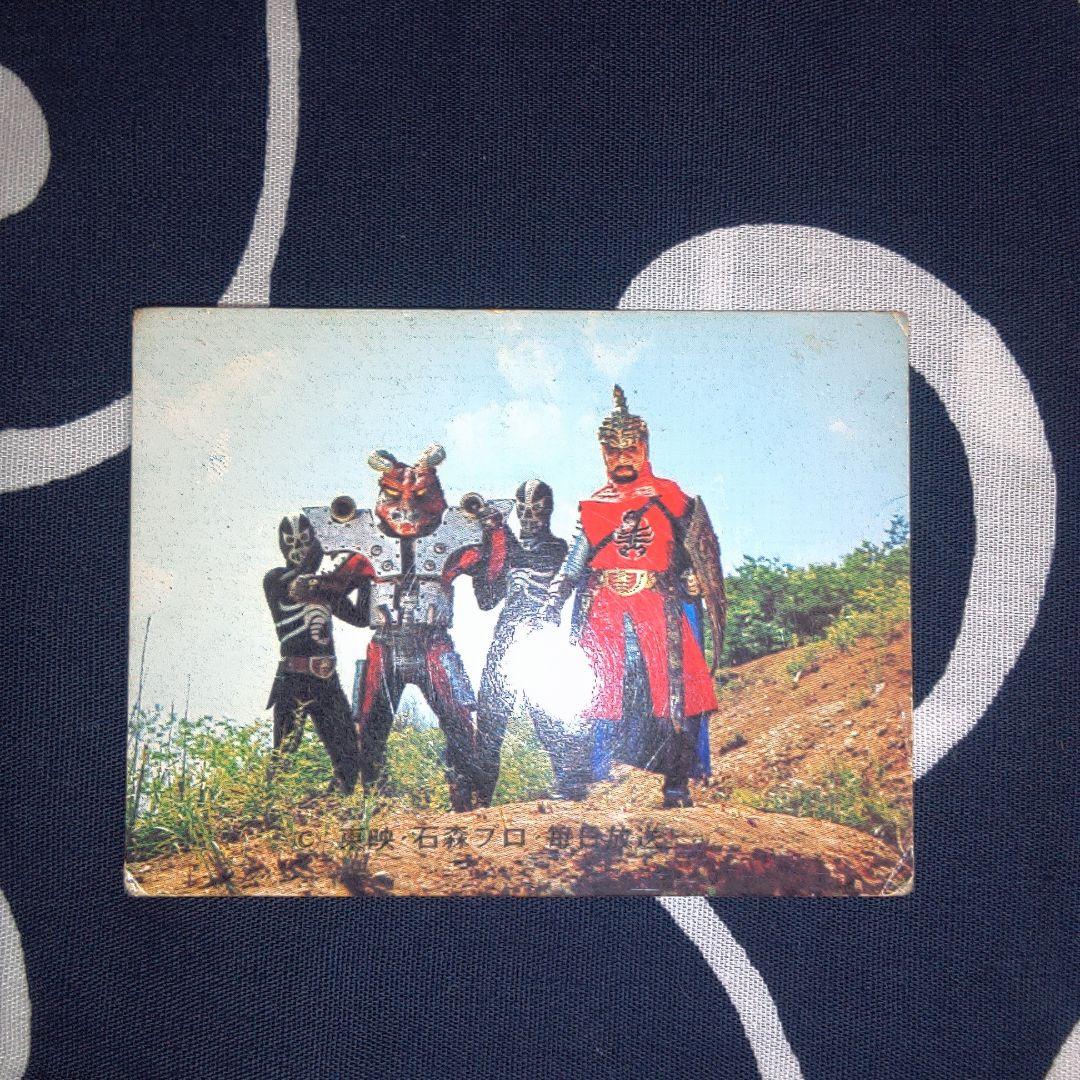 仮面ライダー特撮ヒーロー トレーディングカード 昭和