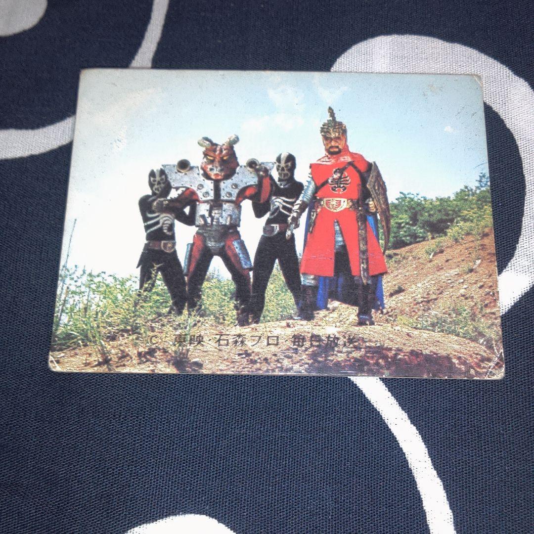 仮面ライダー特撮ヒーロー トレーディングカード 昭和