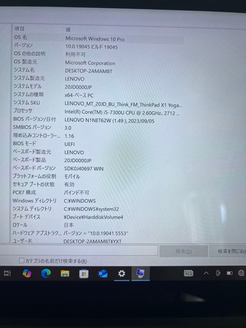 ユ*フ様 Lenovo ThinkPad タッチスクリーン X1 Yoga