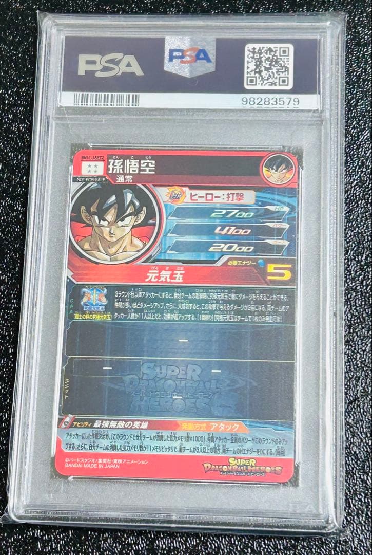スーパードラゴンボールヒーローズ bm11-asec2 孫悟空 psa10