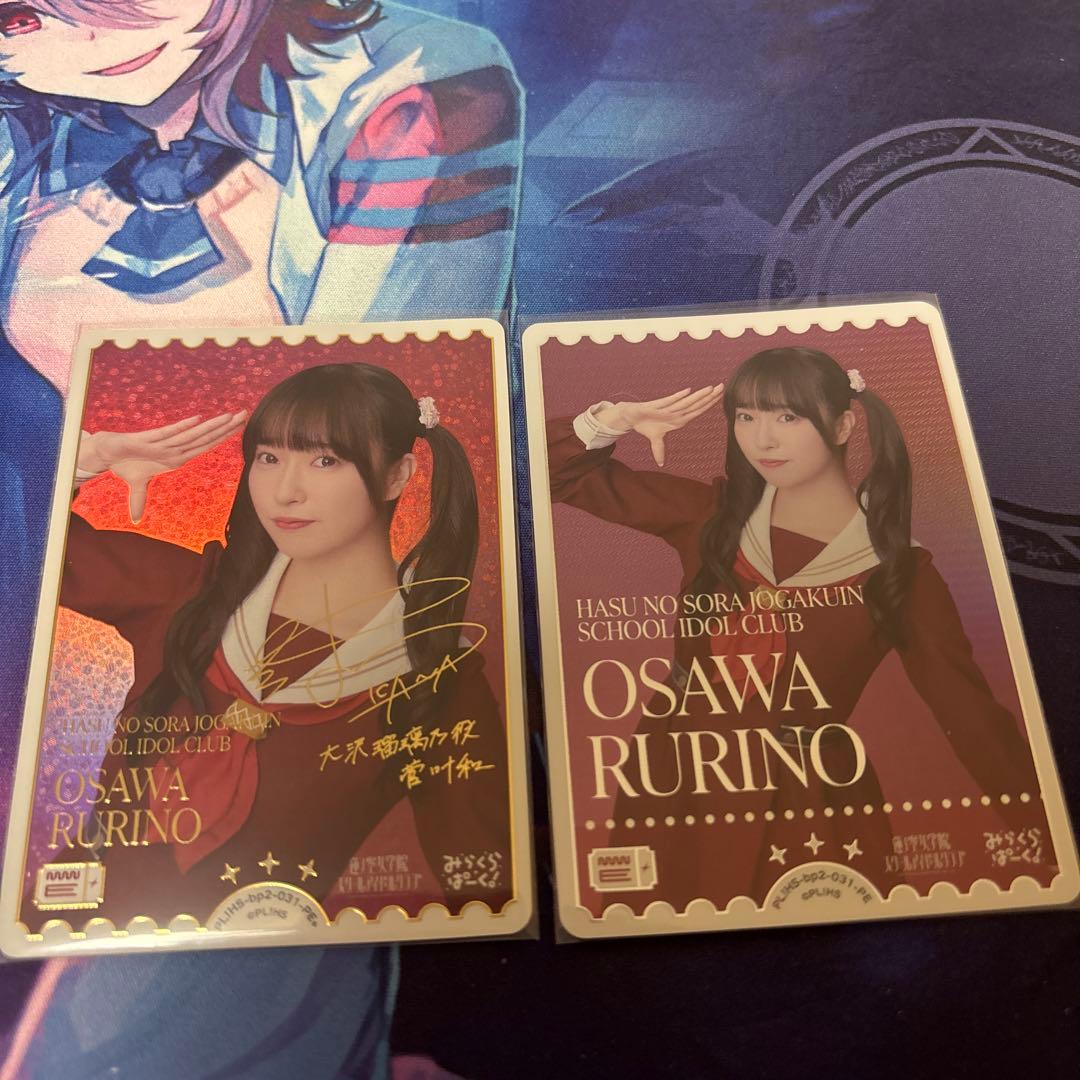 ラブカ　エネルギー 管叶和 PE+ サイン