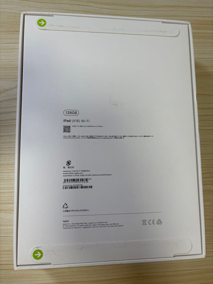 iPad (第10世代) 128GB Wi-Fi 【+便利な急速充電器2本付き】