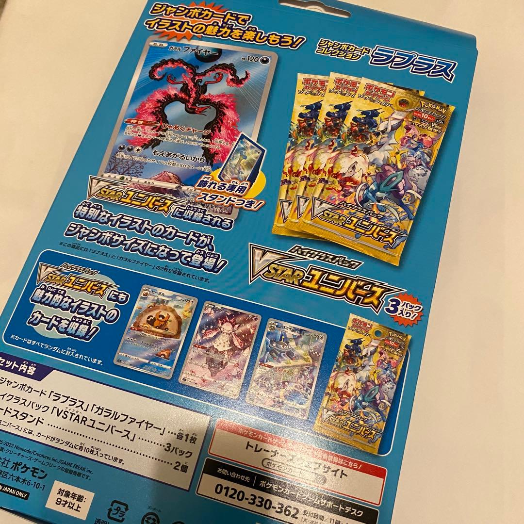 ポケモンカード ジャンボカードコレクション 3箱セット