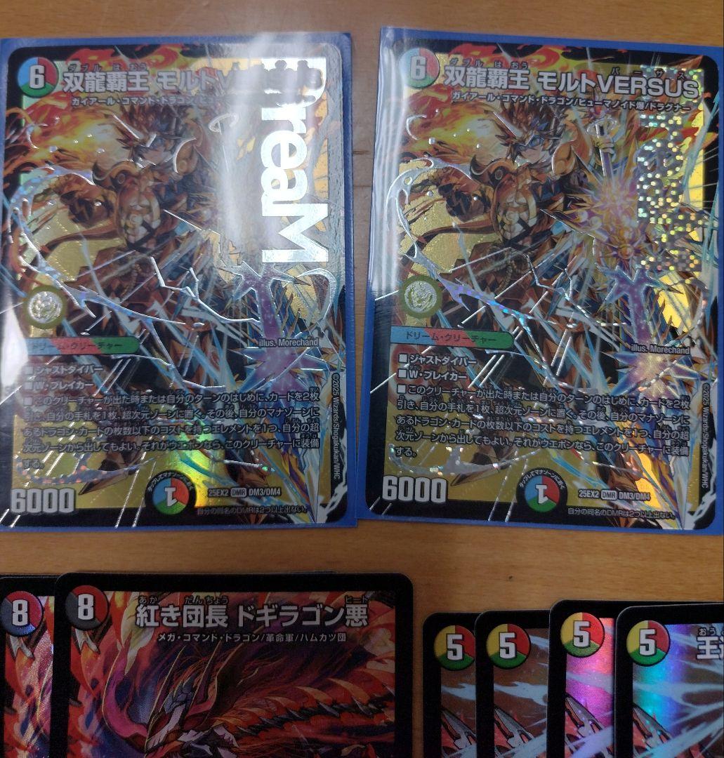 デュエルマスターズ ドラゴンデッキカードセット 18枚