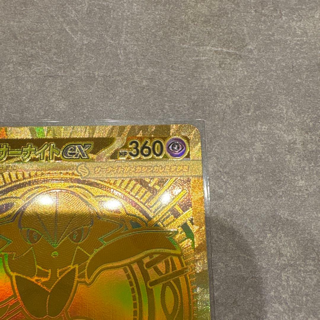 メガシンフォニア メガサーナイトex MUR