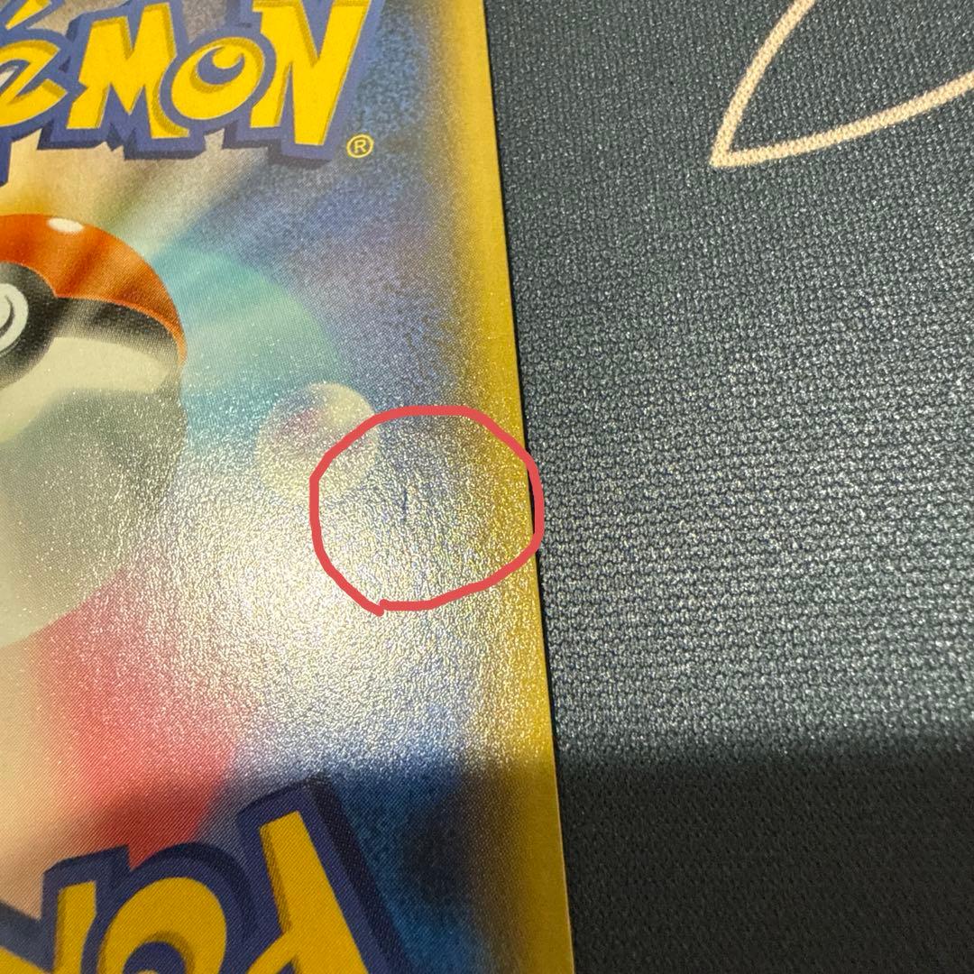 ピカチュウ　nagaba PROMO 208/S-P