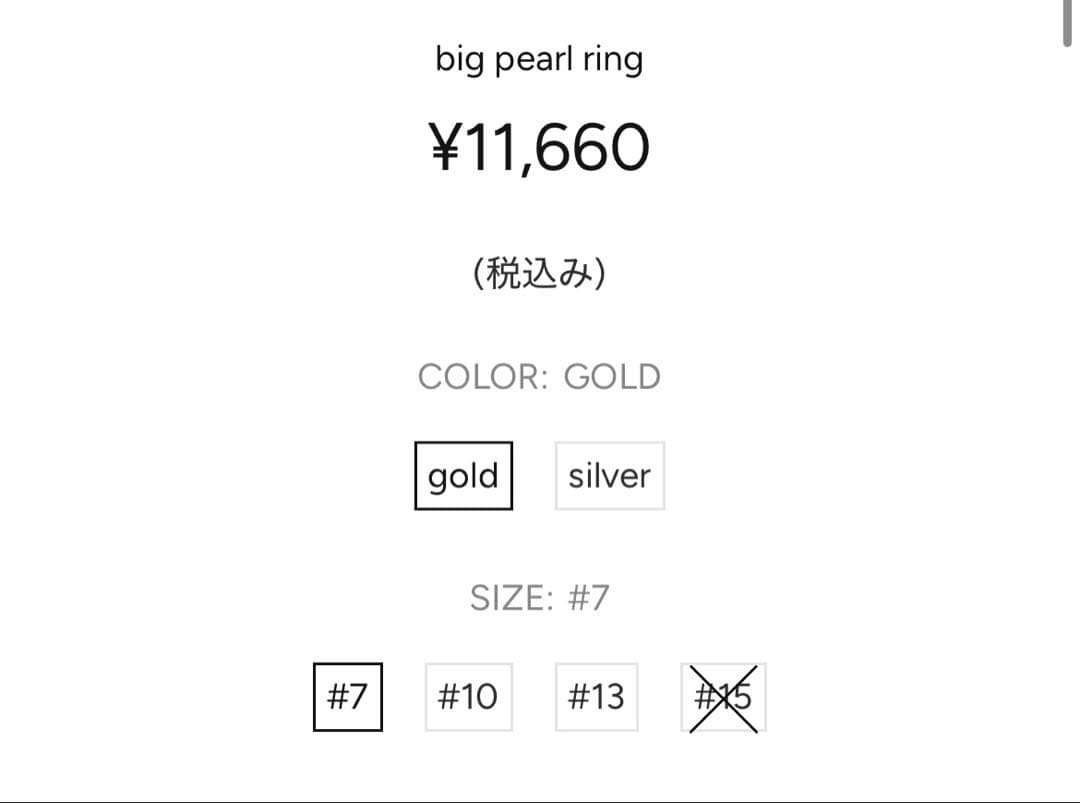 完売•美品⭐︎CHIEKO+ チエコビックパールリング　ゴールド　15号