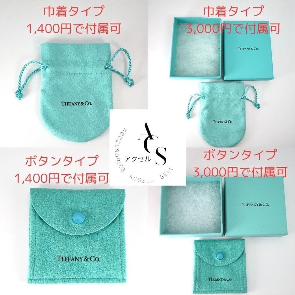 ●SALE●【ティファニー】１８３７　ナロー　サファイア　２P　リング　７号