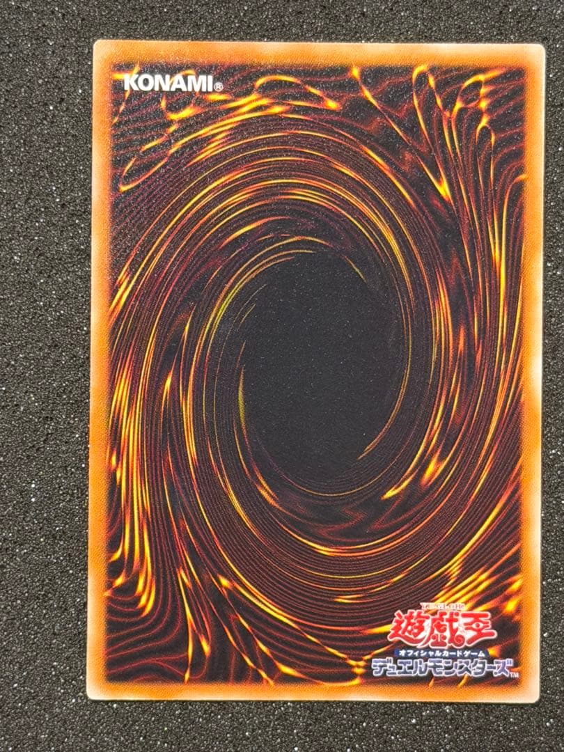 【超極美品〜完美品】遊戯王　スターダストドラゴン　レリーフ　深掘り　5つ目