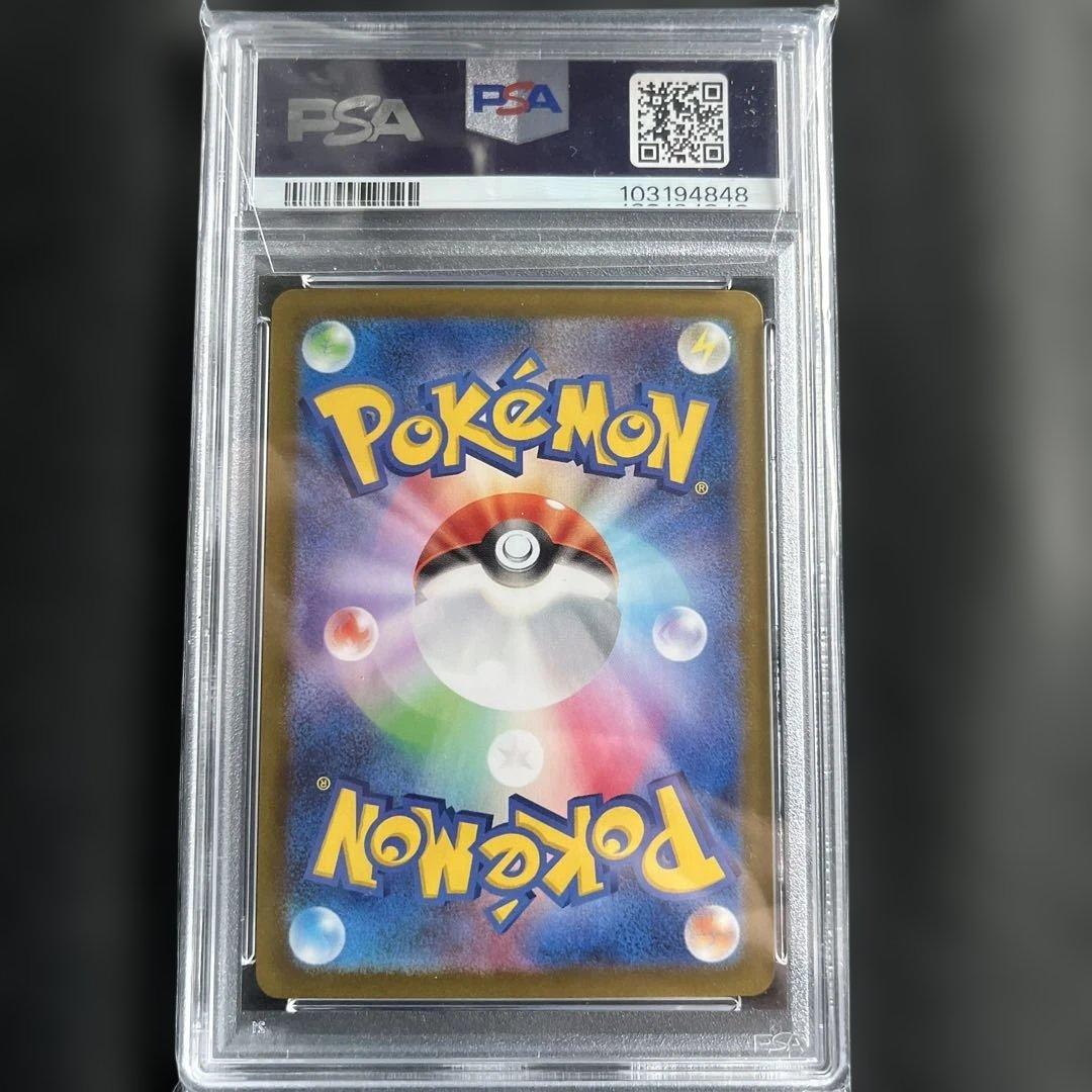 PSA10 グレイシア マスターボールミラー