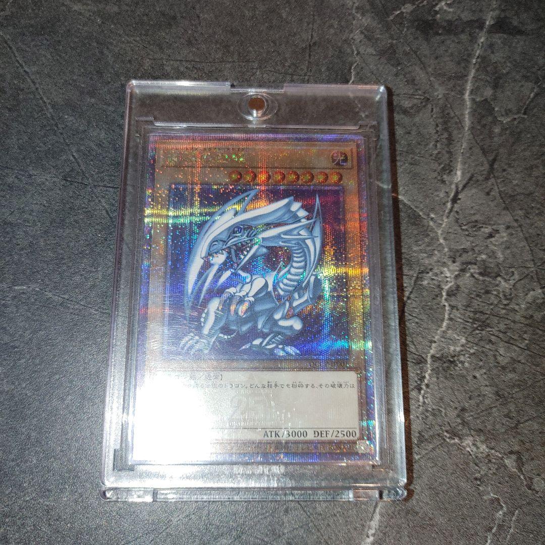 遊戯王　青眼の白龍25th　美品