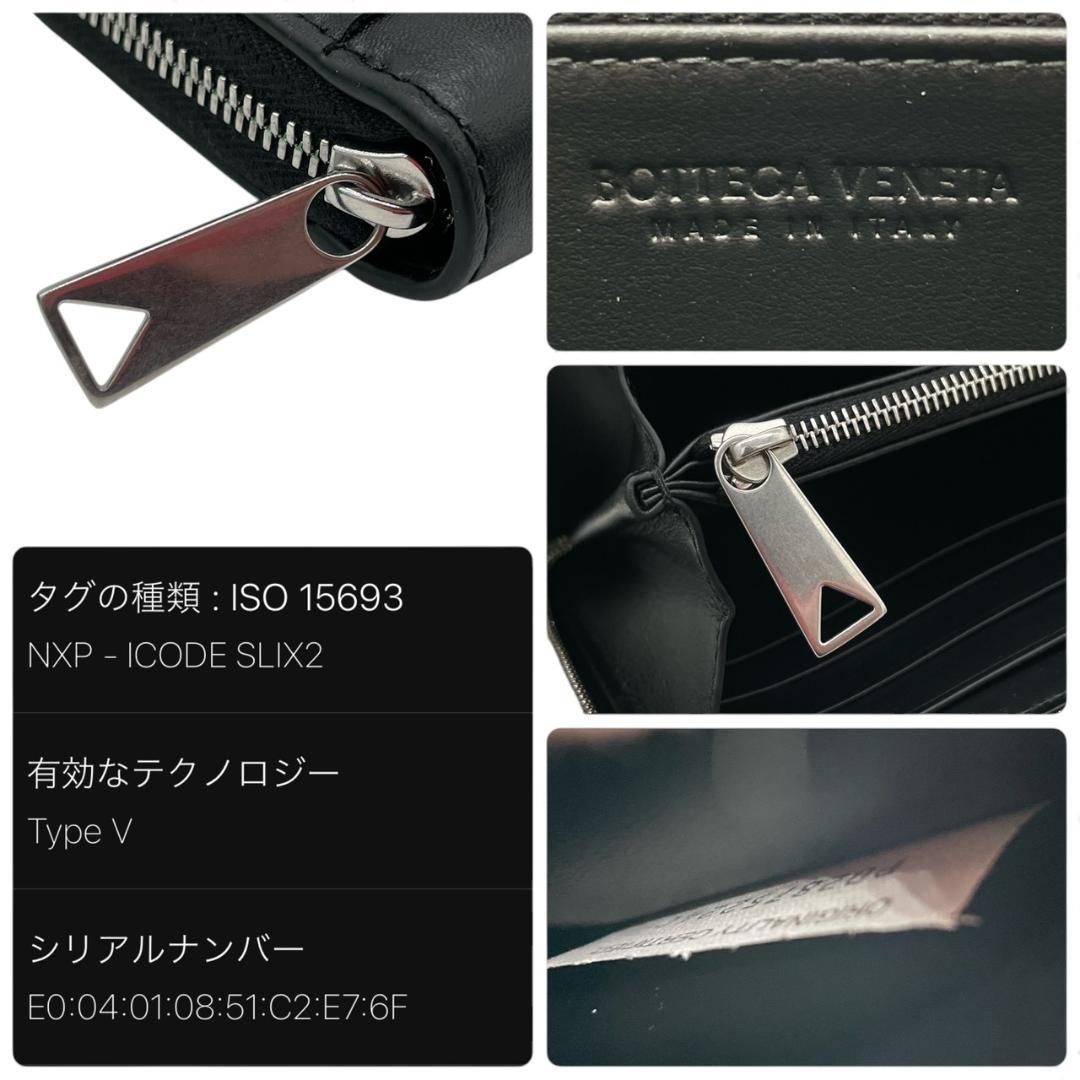 【未使用】ボッテガ マキシイントレチャート カセット ラウンドファスナー長財布