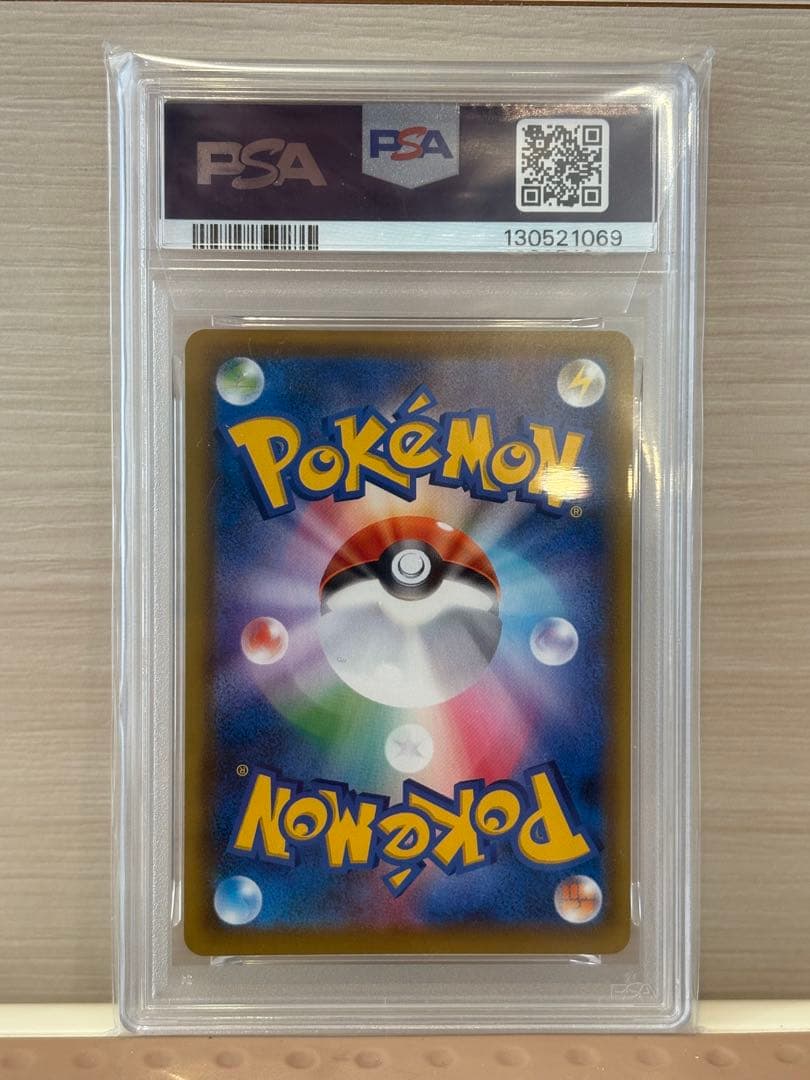 PSA10 ピカチュウV キラ使用　ファミリーポケモンカードゲーム