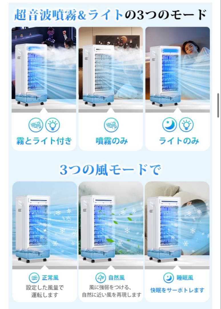 冷風扇風機　【2025夏新販売 デュアルファン設計&強冷感up】 超音波式ミスト
