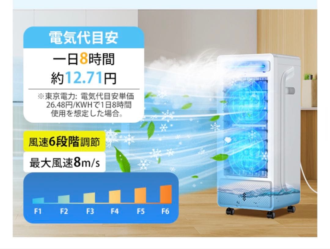 冷風扇風機　【2025夏新販売 デュアルファン設計&強冷感up】 超音波式ミスト