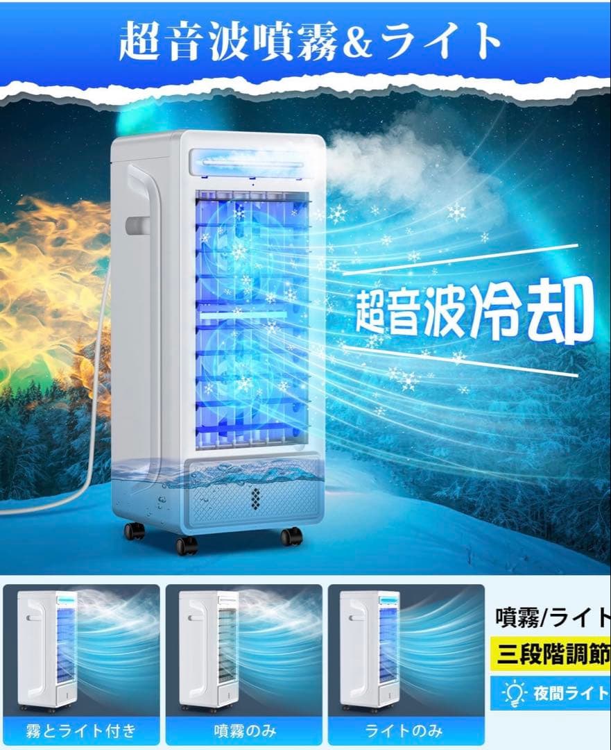 冷風扇風機　【2025夏新販売 デュアルファン設計&強冷感up】 超音波式ミスト