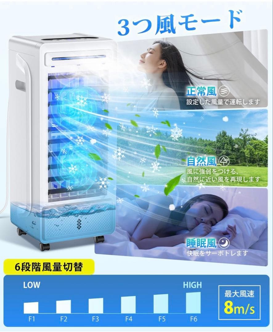 冷風扇風機　【2025夏新販売 デュアルファン設計&強冷感up】 超音波式ミスト