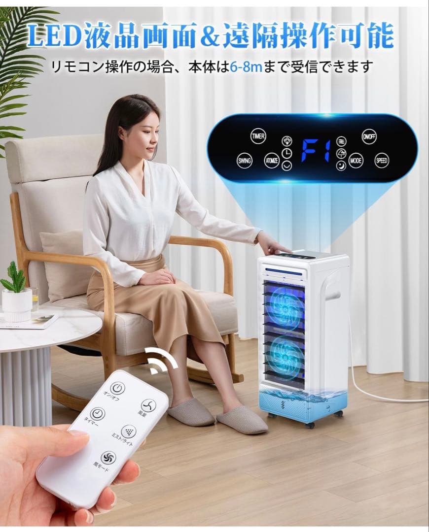 冷風扇風機　【2025夏新販売 デュアルファン設計&強冷感up】 超音波式ミスト