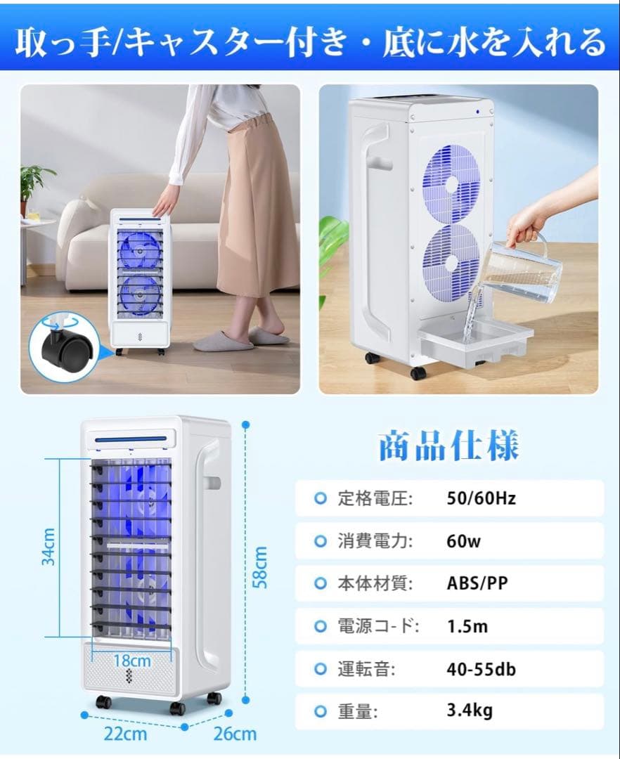 冷風扇風機　【2025夏新販売 デュアルファン設計&強冷感up】 超音波式ミスト