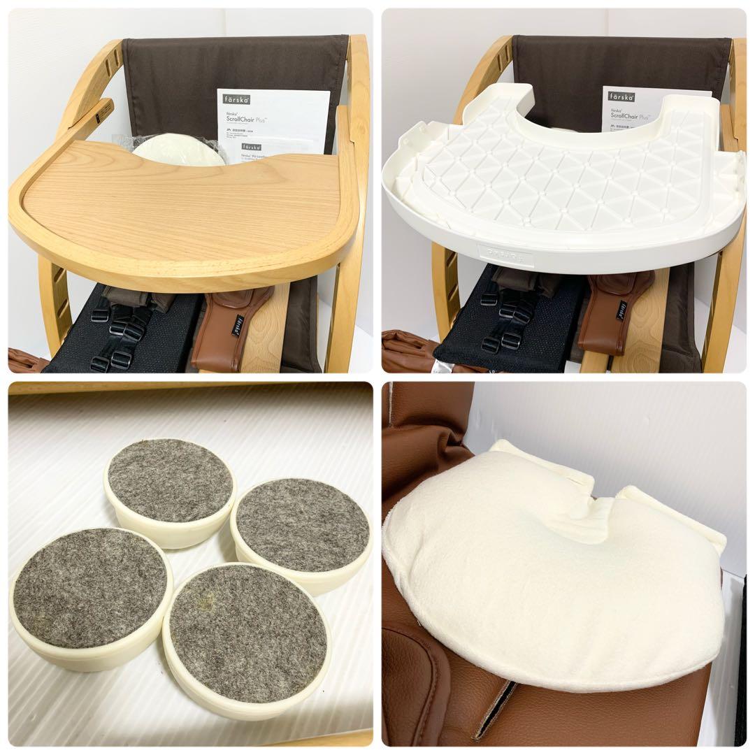 farskaファルスカ スクロールチェア プラス レザークッション