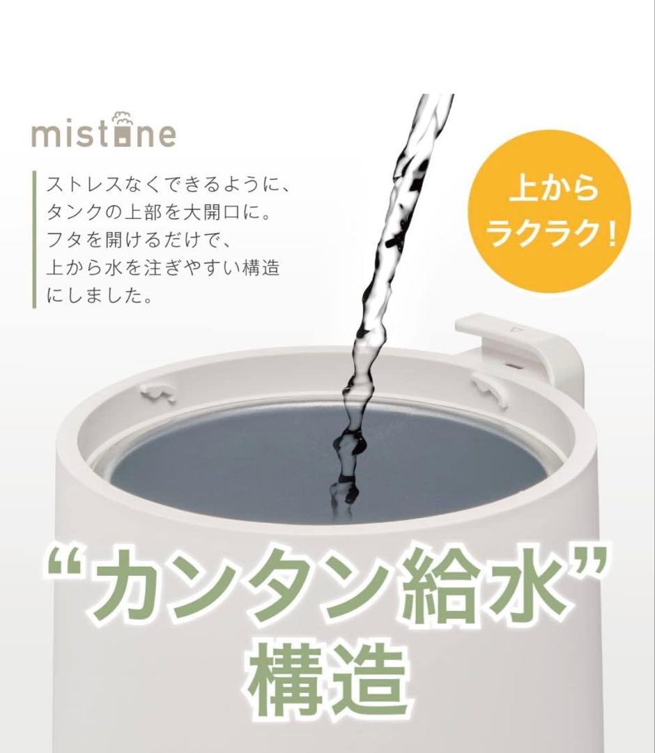 ドウシシャ ミストワン600ml/hスチーム式加湿器 タイマー式
