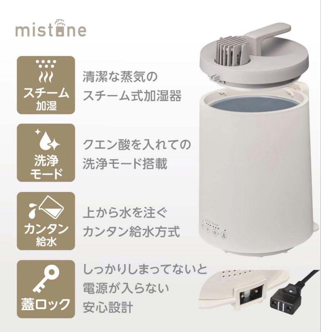 ドウシシャ ミストワン600ml/hスチーム式加湿器 タイマー式