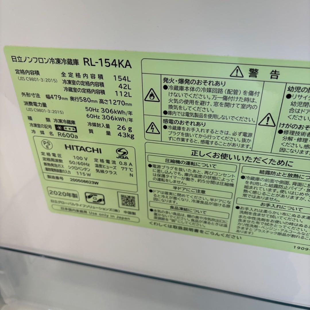 60　冷蔵庫　洗濯機　8キロ　パナソニック　日立　家電セット　設置無料　安い‼️