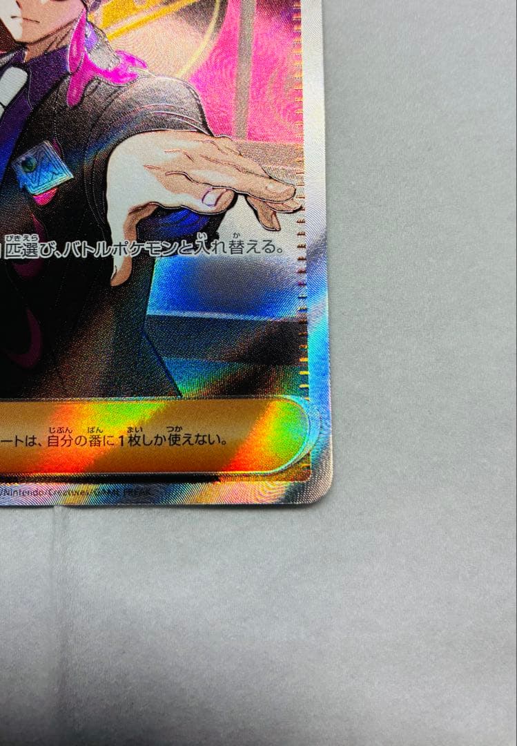 ポケモンカード　ポケカ　スタートデッキ100 ボスの指令　カラスバ　SR