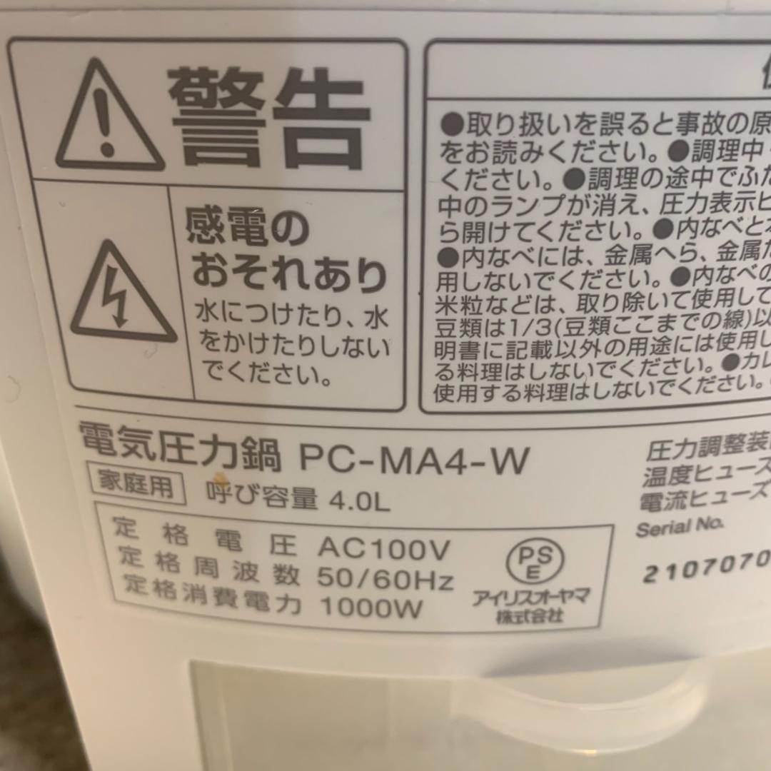 K165 アイリスオーヤマ 電気圧力鍋 2021年 PC-MA4-W