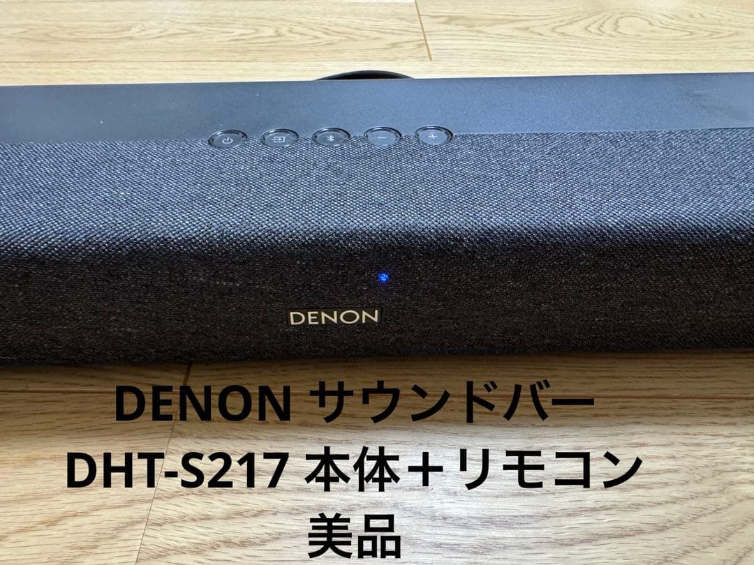 DENON サウンドバー DHT-S217 本体＋リモコン