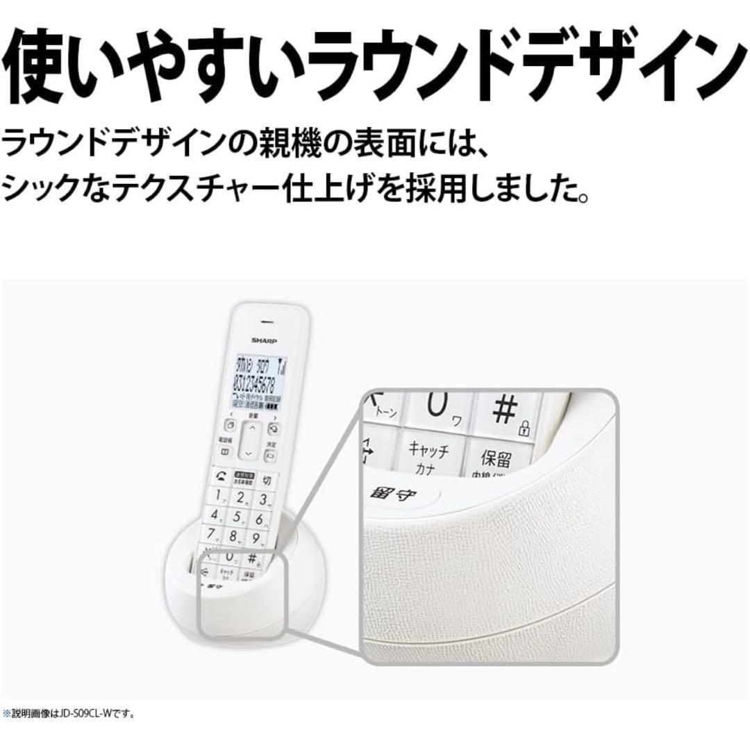 【新品未使用】SHARP JD-S09CW-W コードレス電話機 2台セット