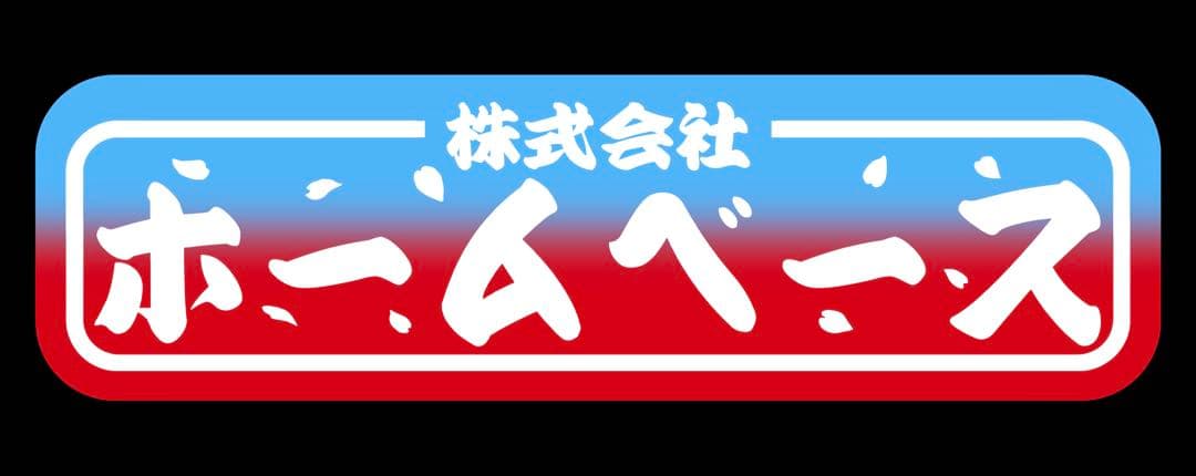 アルナ中 2枚 ナンバーサイズ 1枚 安全窓23フォワード