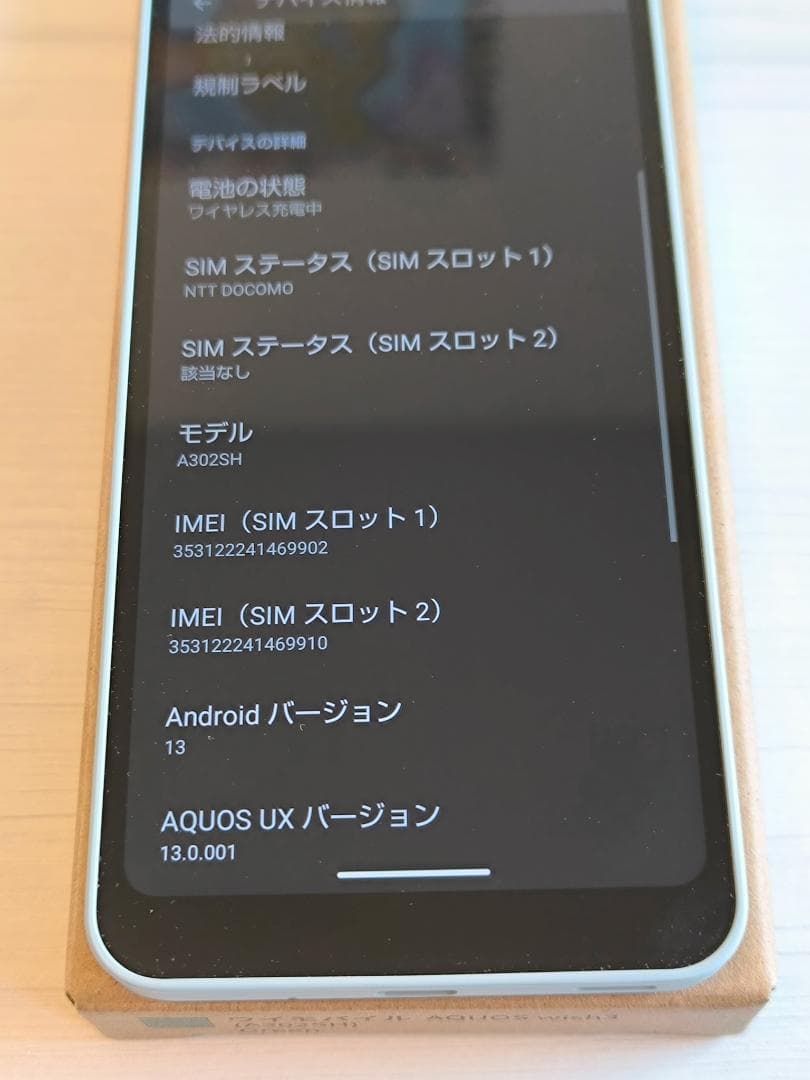 ♡AQUOS♡ aquos wish3 A302SH 国内版 シムフリー