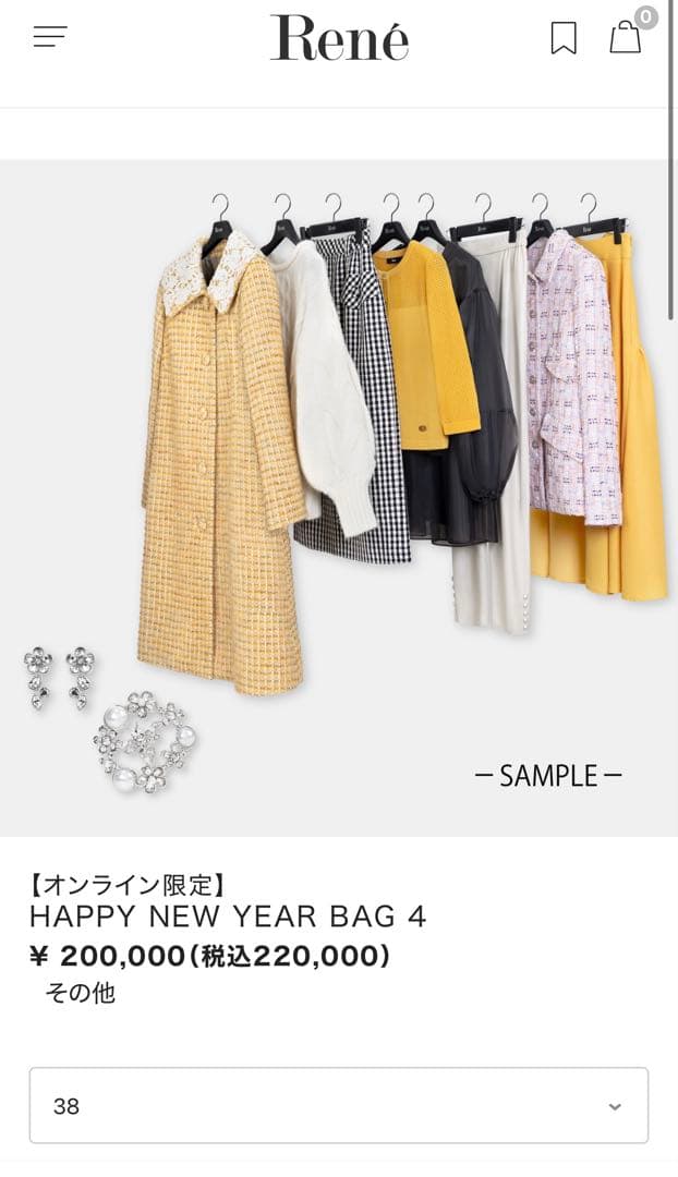 2025 ルネHappy New Year Bag 38