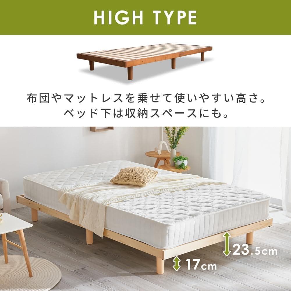 アイリス ベッド ベッドフレーム セミダブル 2段階 すのこベッド ナチュラル