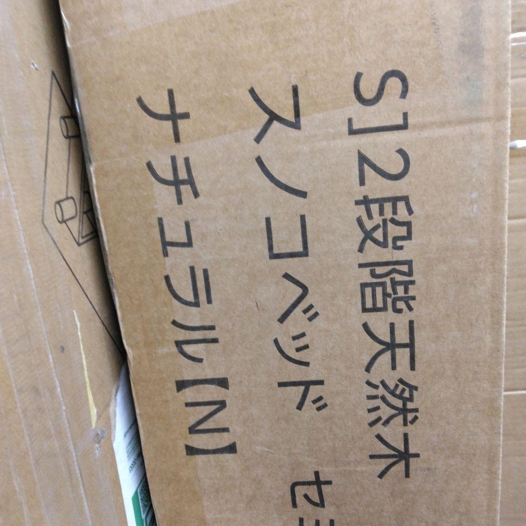アイリス ベッド ベッドフレーム セミダブル 2段階 すのこベッド ナチュラル