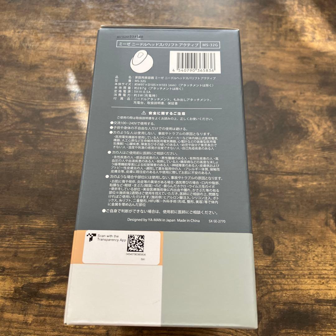 新品未使用 ミーゼ ニードル ヘッドスパ リフトアクティブ MS-32G