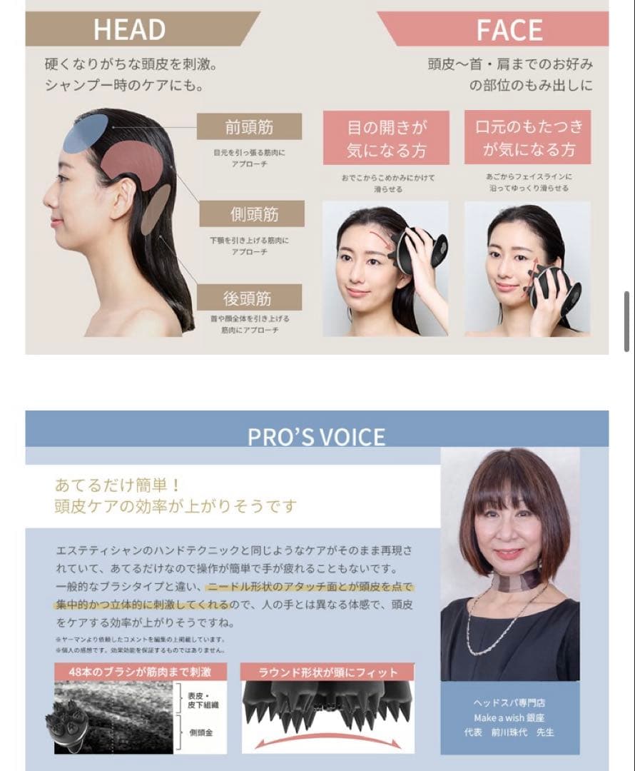 新品未使用 ミーゼ ニードル ヘッドスパ リフトアクティブ MS-32G