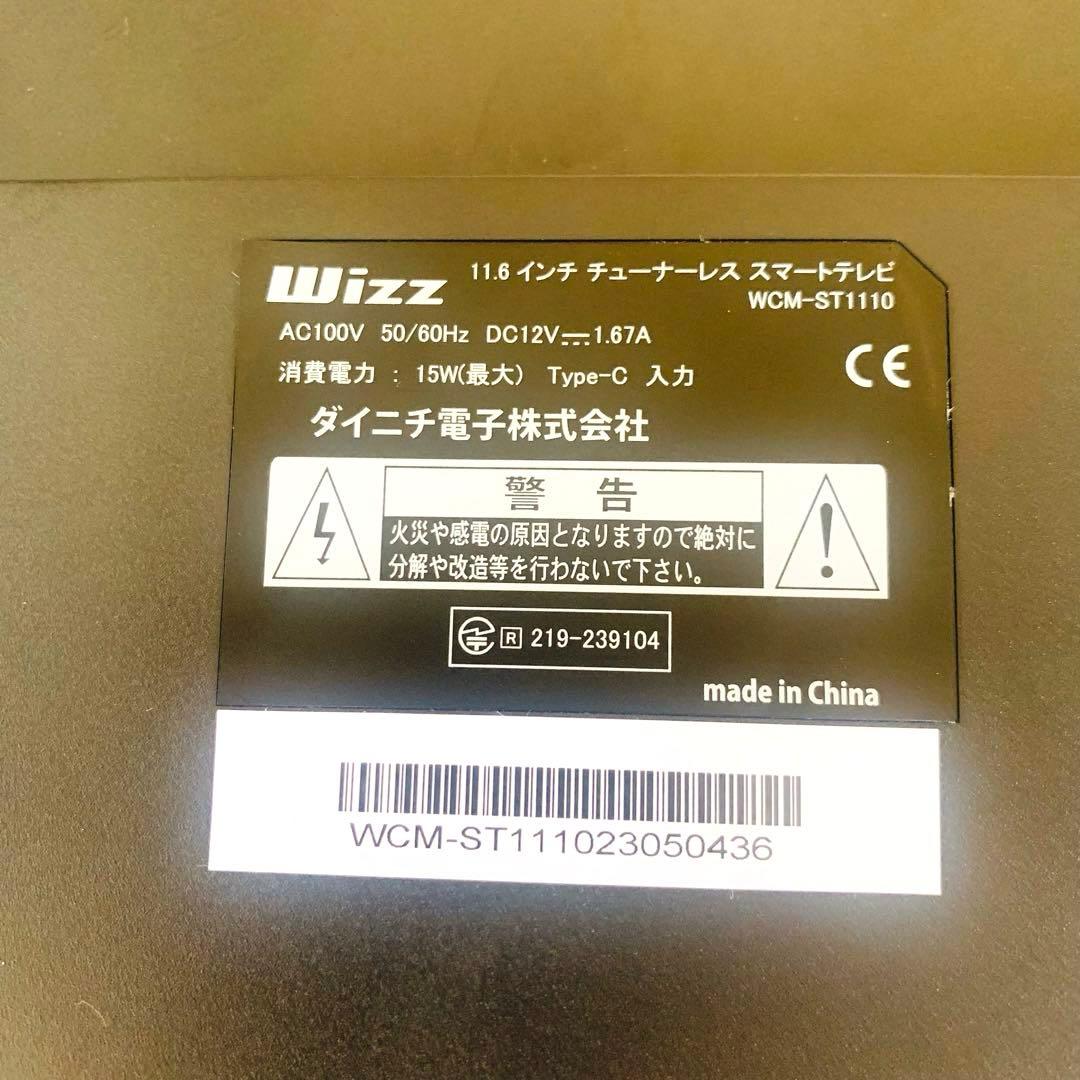 Wizz 11.6インチチューナーレス スマートテレビ WCM-ST1110