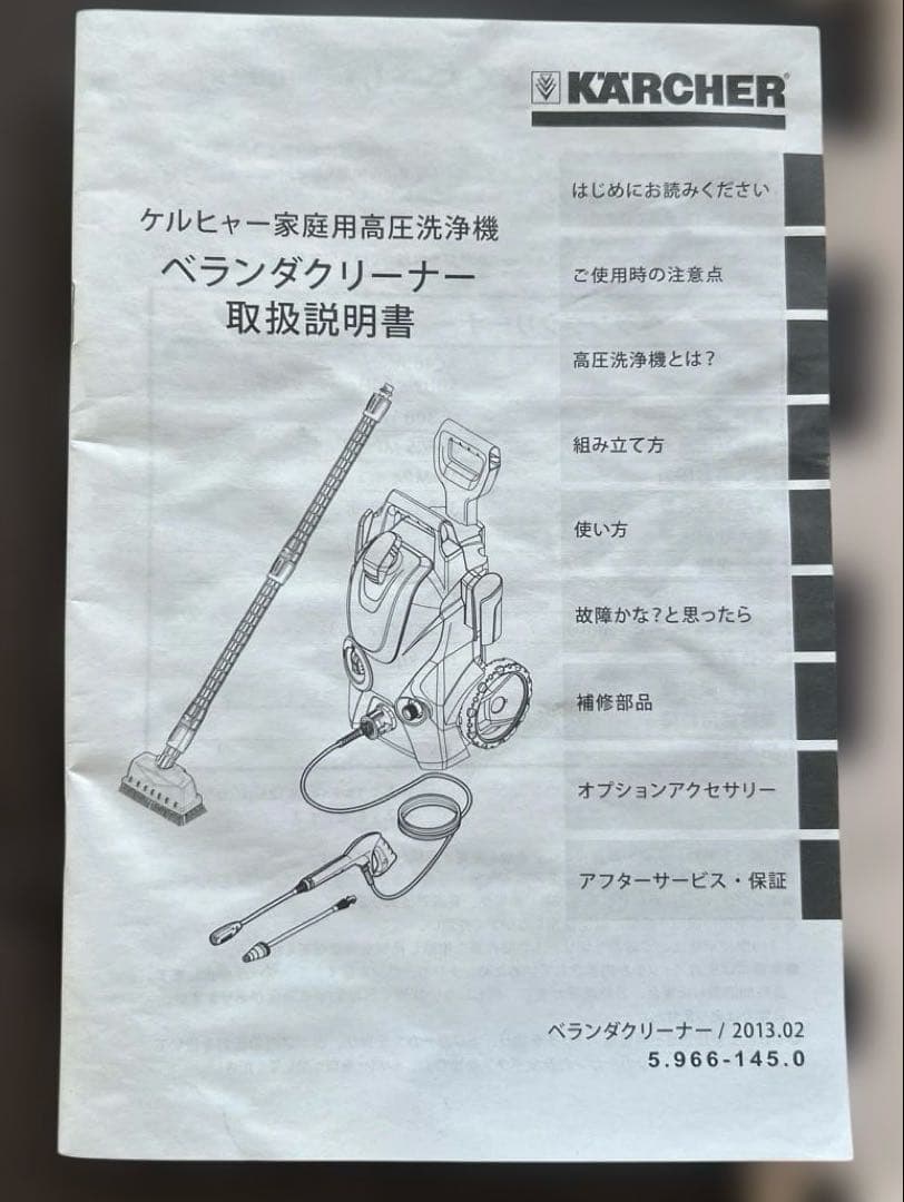 ▫︎単身赴任パパさま▫︎ ケルヒャー K 2.900 silent ベランダクリーナ