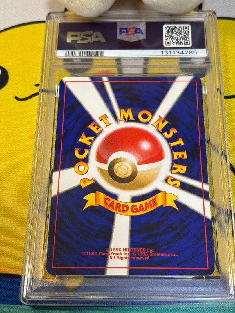 PSA9 ポケモンカード旧裏 やさしいハクリュー 131134285