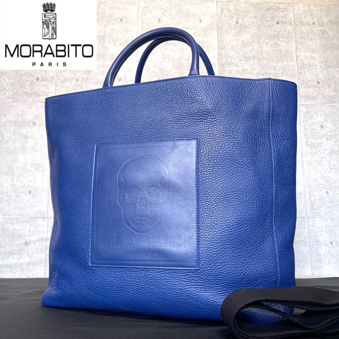 専用品MORABITO×ルシアン ペラフィネ コラボ 完売品 2WAYバッグ