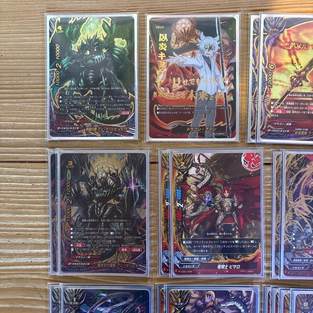 ドラゴンアインデッキ①　バディファイト